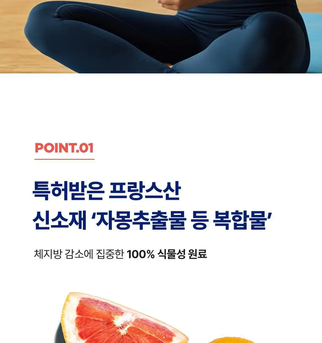 [체지방 DOWN] 뉴케어 스포식스 팻버닝 다이어트 워터 (7g*20포) /10일분 상세페이지 10